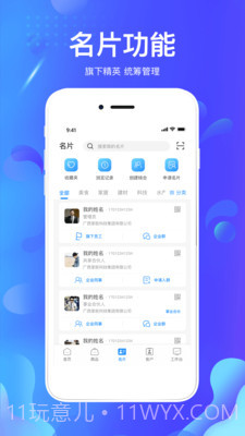 掌创人生截图3 掌创人生截图3