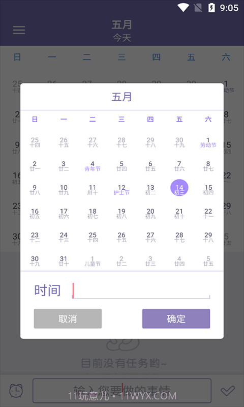 明月思账单截图3