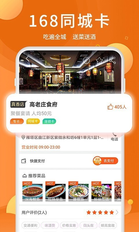 全美食截图1 全美食截图1