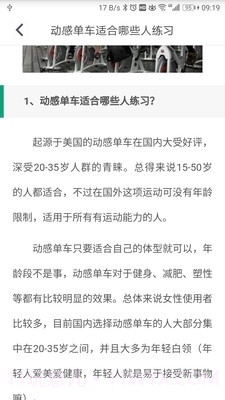 动骑app截图5 动骑app截图5
