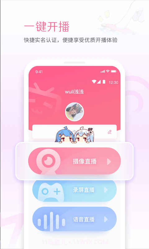 bilibili link截图4 bilibili link截图4