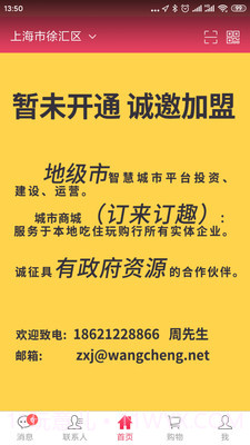 城知道截图2 城知道截图2