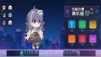 加查动漫俱乐部安卓中文版截图1