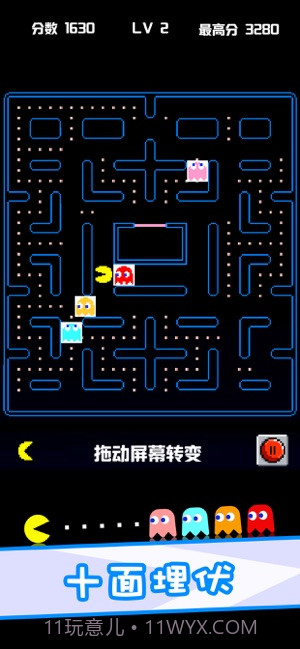 像素吃豆豆手游截图3