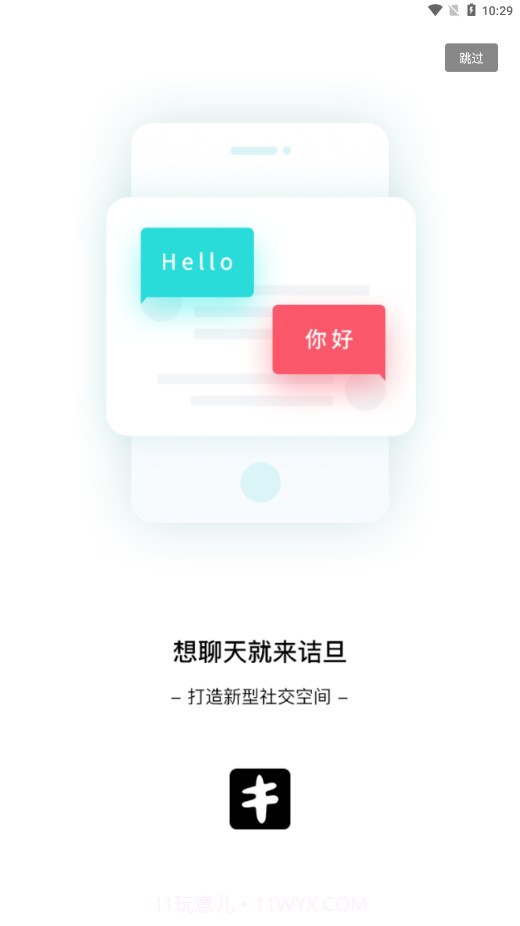 诘旦截图1