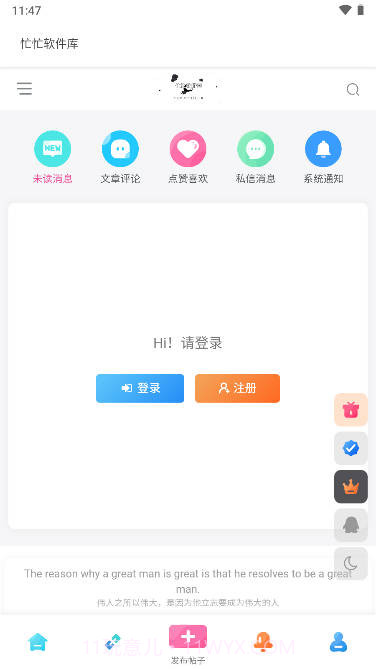 忙忙软件库截图4