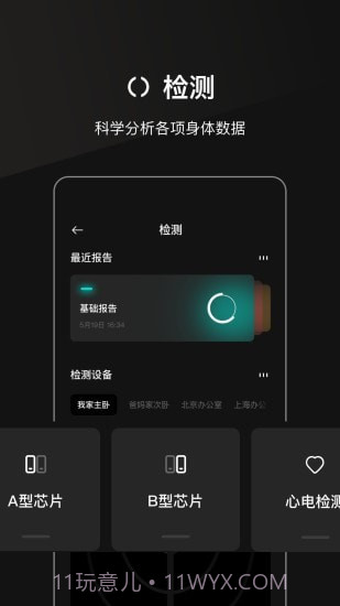 叁颂截图3