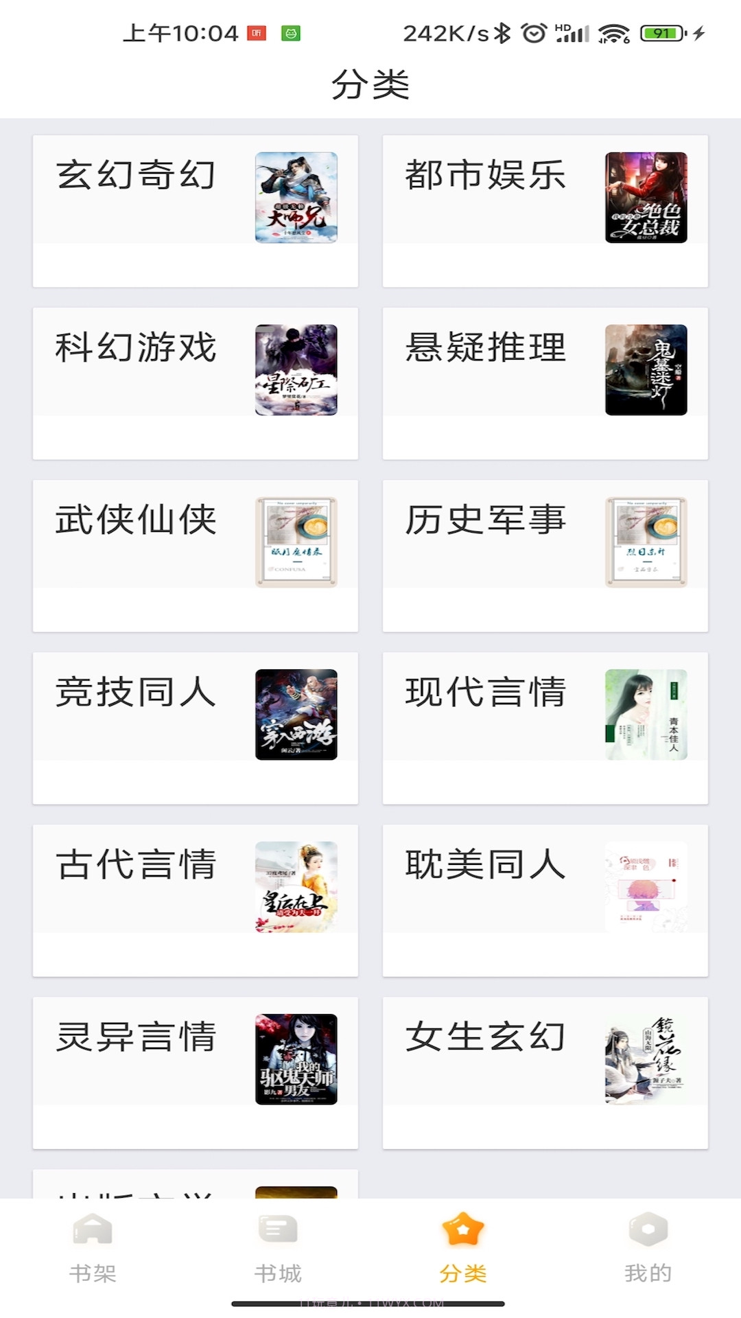 丁香书院截图2 丁香书院截图2