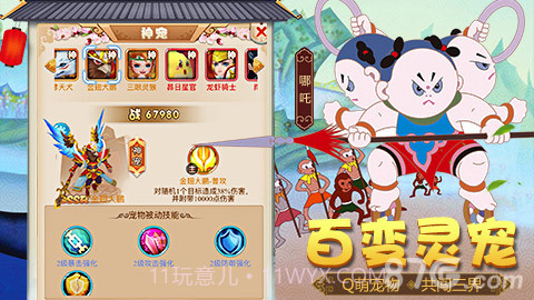 大闹天宫截图4 大闹天宫截图4