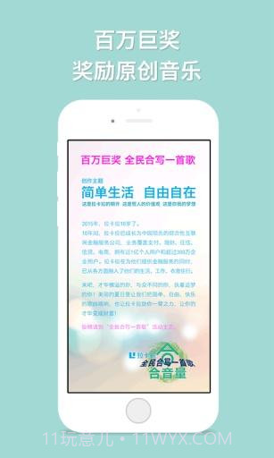 合音量截图1 合音量截图1