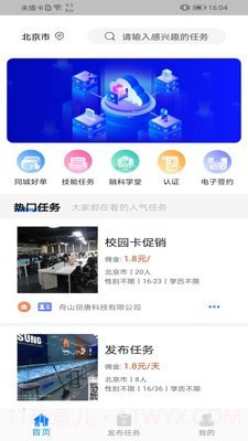 薪必果截图1 薪必果截图1