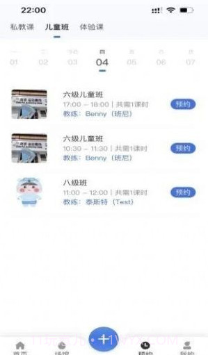 游泳邦截图3 游泳邦截图3