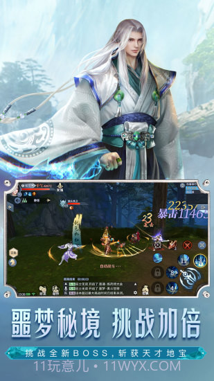 斗破苍穹:异火重燃截图1