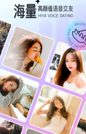 Hiya语音直播App截图3 Hiya语音直播App截图3
