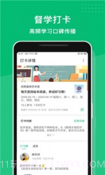 长理教务iOS版截图2 长理教务iOS版截图2