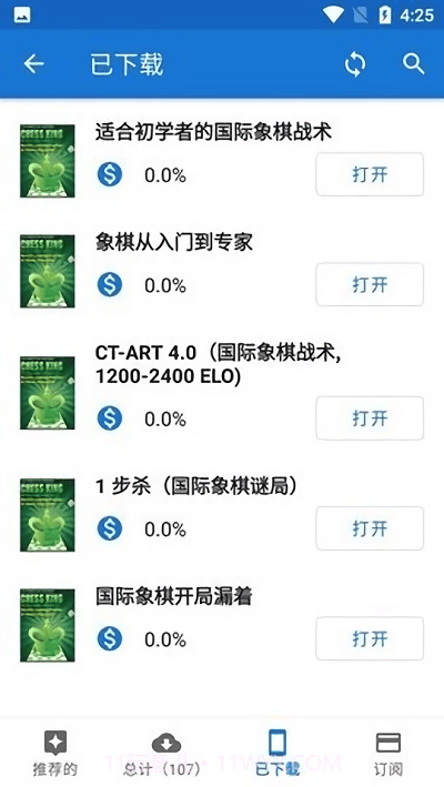 chess king截图3 chess king截图3