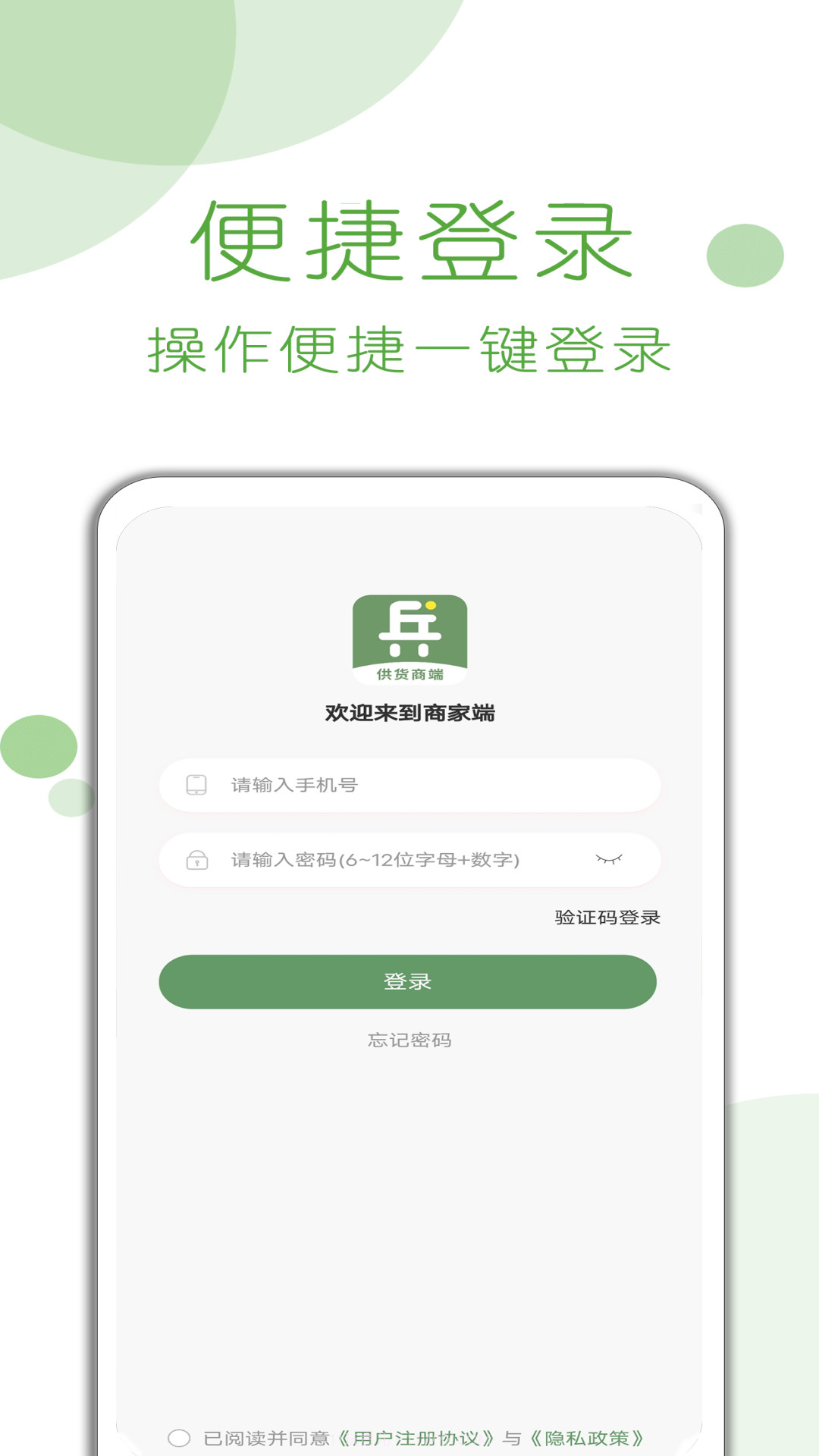 兵选优品供应商截图4