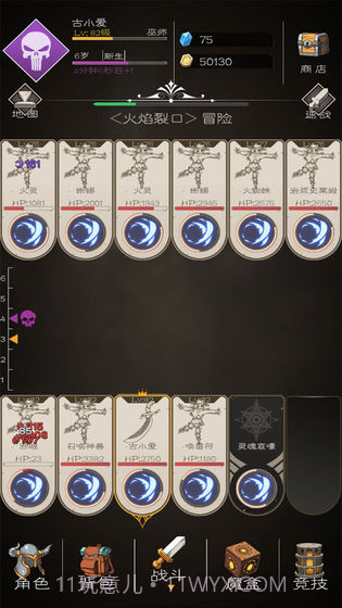 不朽之旅重生app截图4 不朽之旅重生app截图4