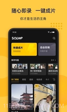 即录剪辑OPPO最新版本下载截图3