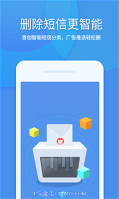 急速清理大师截图2