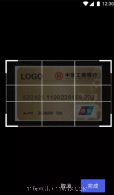 智慧识图截图2 智慧识图截图2