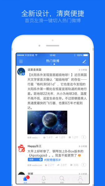 Weico截图2 Weico截图2