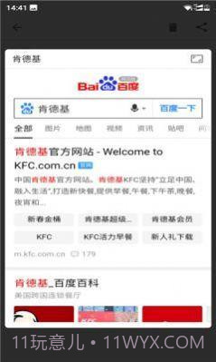 vivo智慧识屏截图2