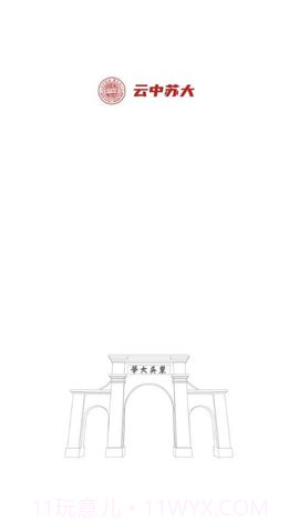 云中苏大(yunzhongsuda)截图1 云中苏大(yunzhongsuda)截图1