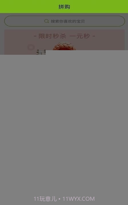 汇拼截图2 汇拼截图2