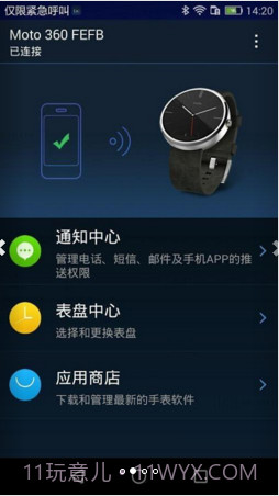 Ticwear助手截图2 Ticwear助手截图2