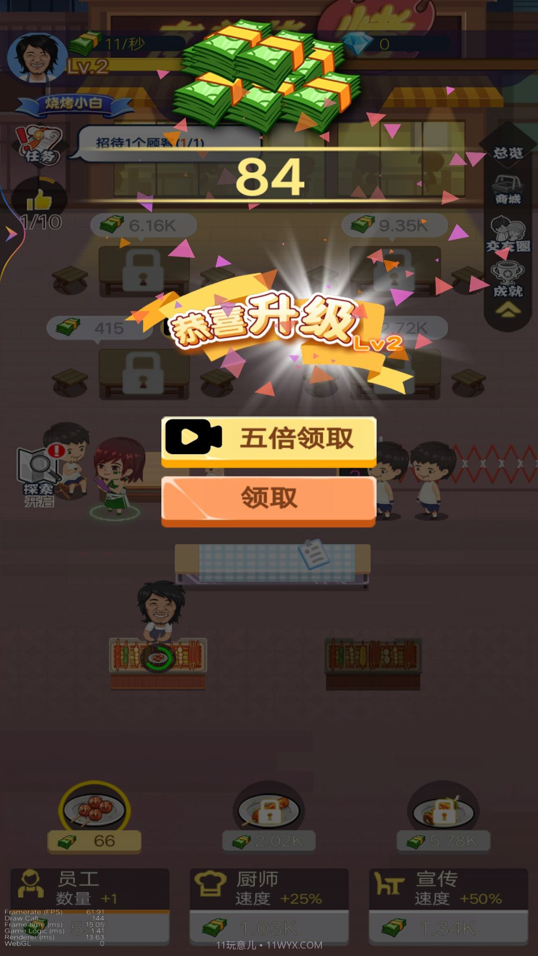 烧烤店大亨截图4