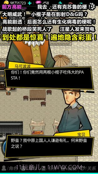 叫我锦衣卫截图3