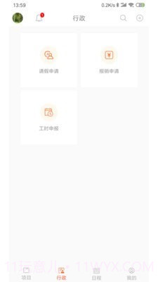 骁阳管理平台截图3