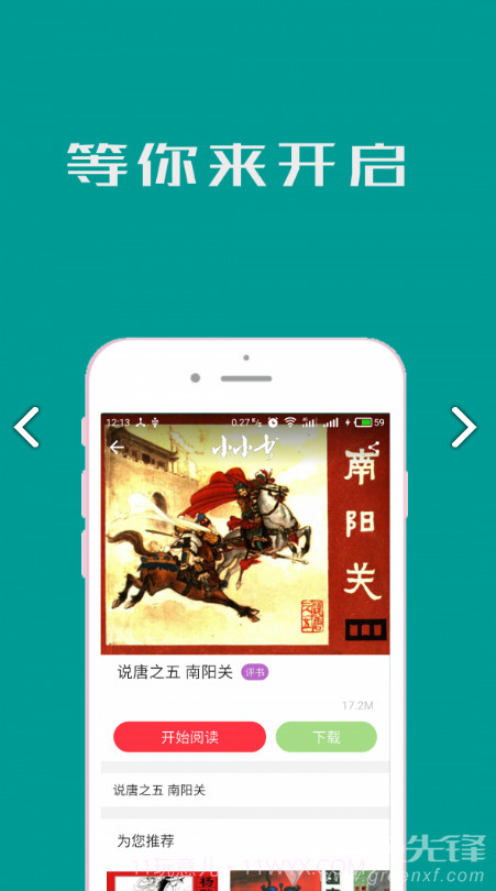小人书连环画v3.3.2截图2 小人书连环画v3.3.2截图2
