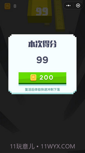 冲吧小球免广告截图1