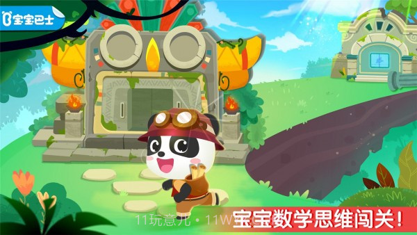 奇妙数学逻辑截图1