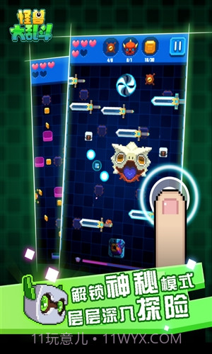 怪兽大乱斗截图4 怪兽大乱斗截图4