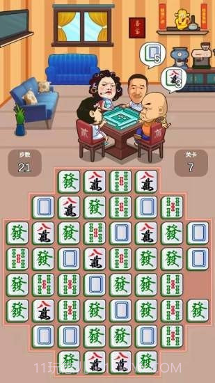 我的网红店截图1 我的网红店截图1