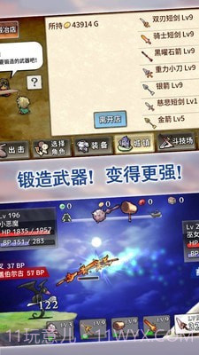 武器投掷2截图3