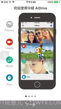 ASUSAiDrive免费版截图1 ASUSAiDrive免费版截图1