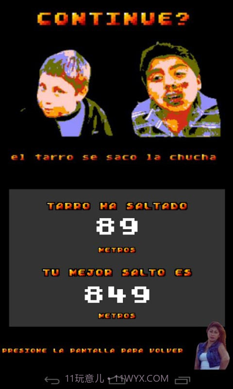 飞天自行车截图3