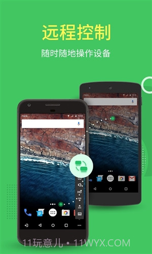 AirMirror截图3 AirMirror截图3