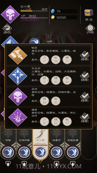 不朽之旅重生app截图1 不朽之旅重生app截图1