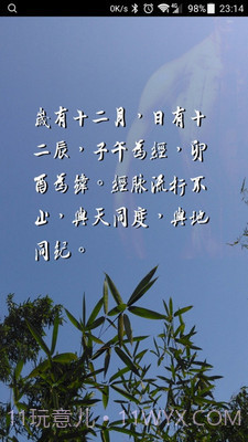 小猴经络时钟截图3 小猴经络时钟截图3