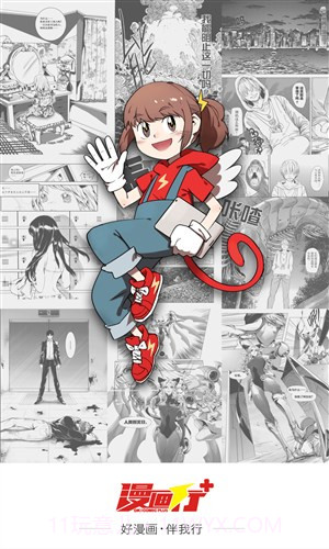 漫画行截图4 漫画行截图4