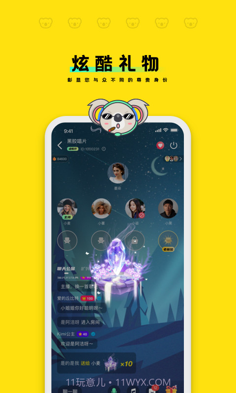 木木语音截图4 木木语音截图4