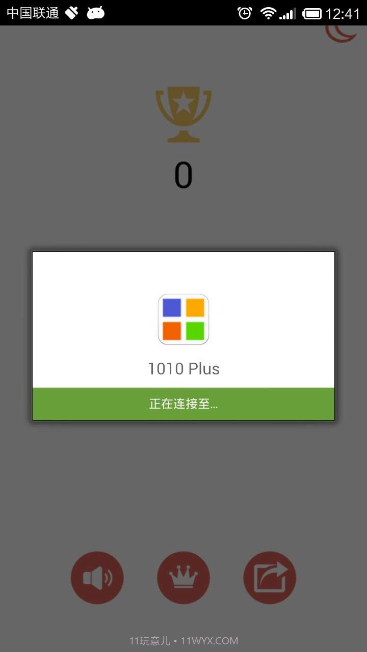 1010Plus截图1 1010Plus截图1