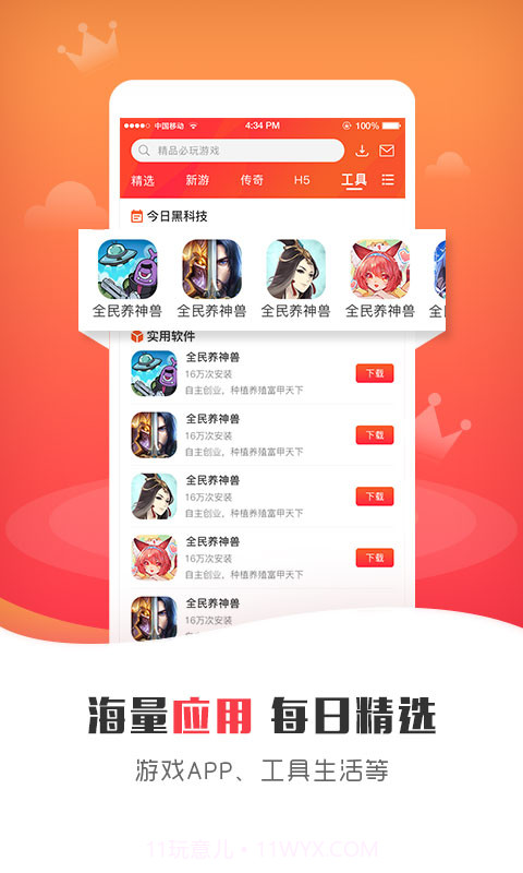 925G盒子截图3