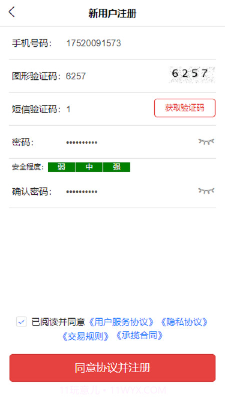 丰驰截图3 丰驰截图3