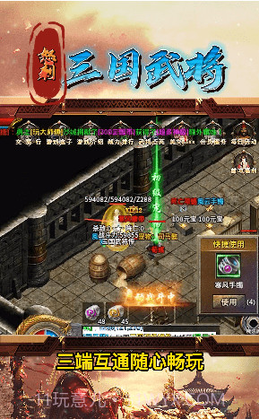 怒刺三国武将截图2 怒刺三国武将截图2